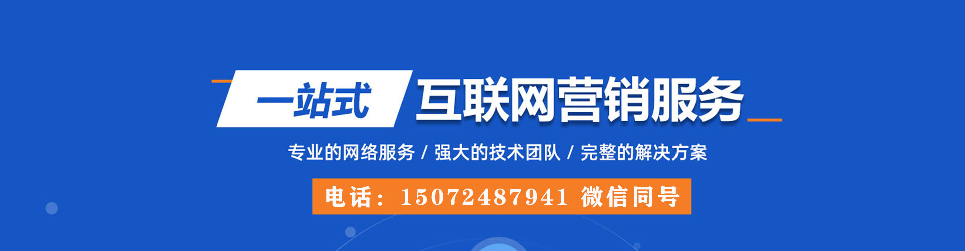 弓长岭sem服务